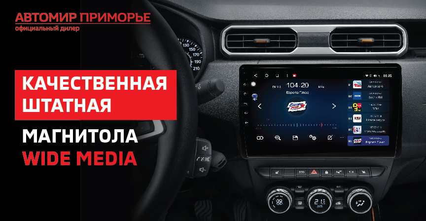 Штатная Android магнитола Wide Media