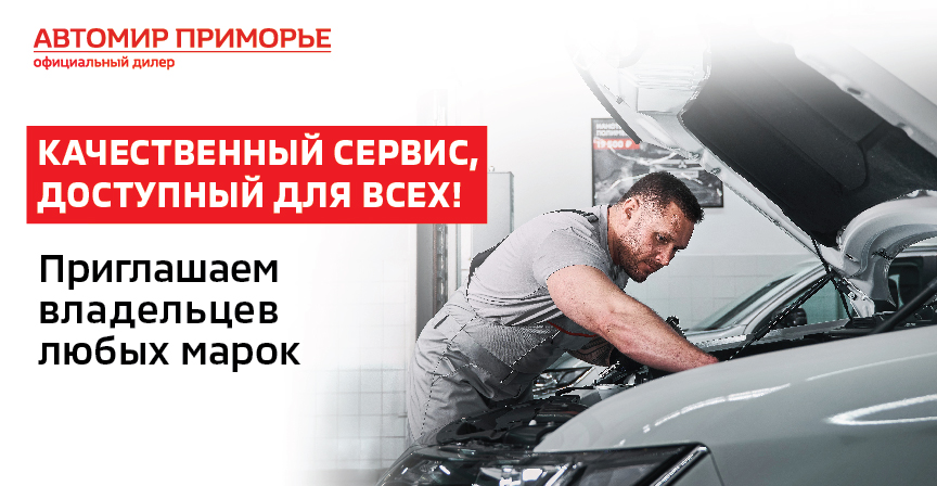 Качественный сервис по доступной цене!
